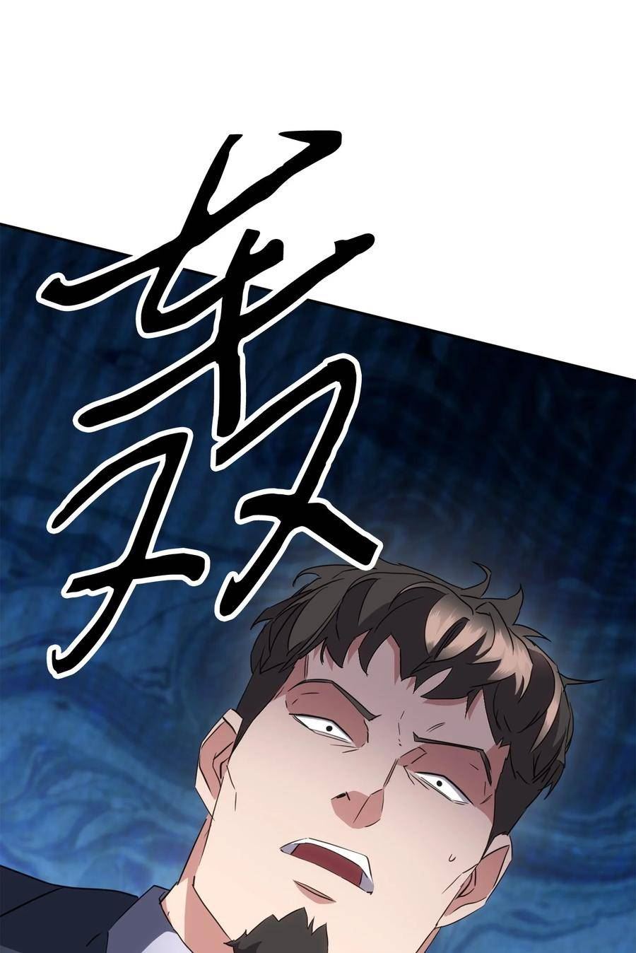 异世界开挂升级中漫画免费观看漫画,143 叛徒85图