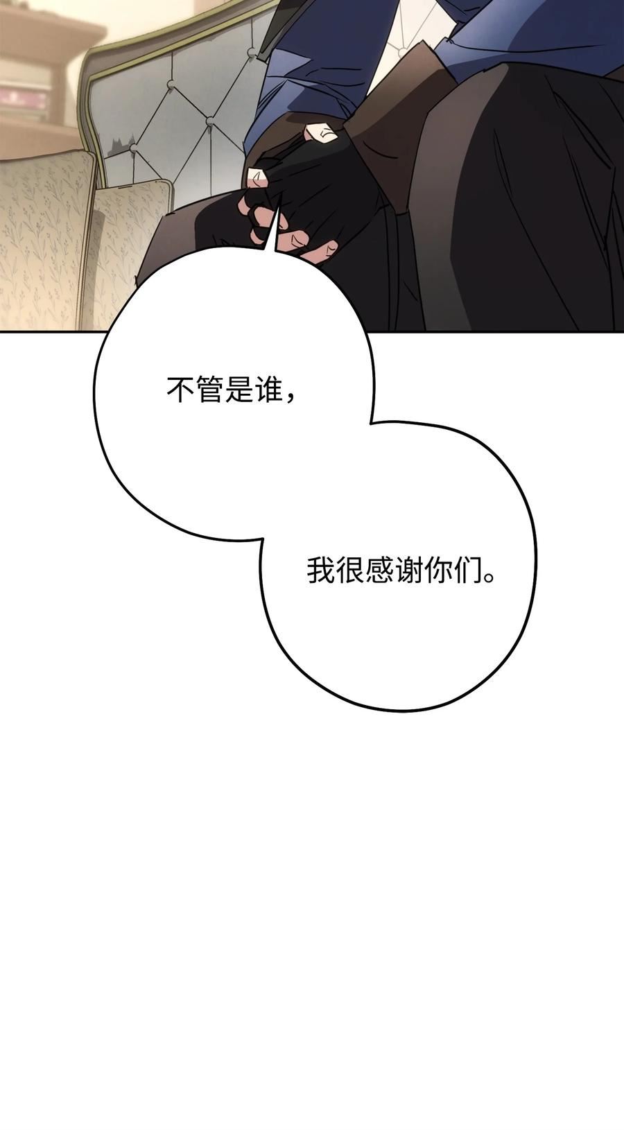 异世界开挂升级中小说漫画,144 普通人103图