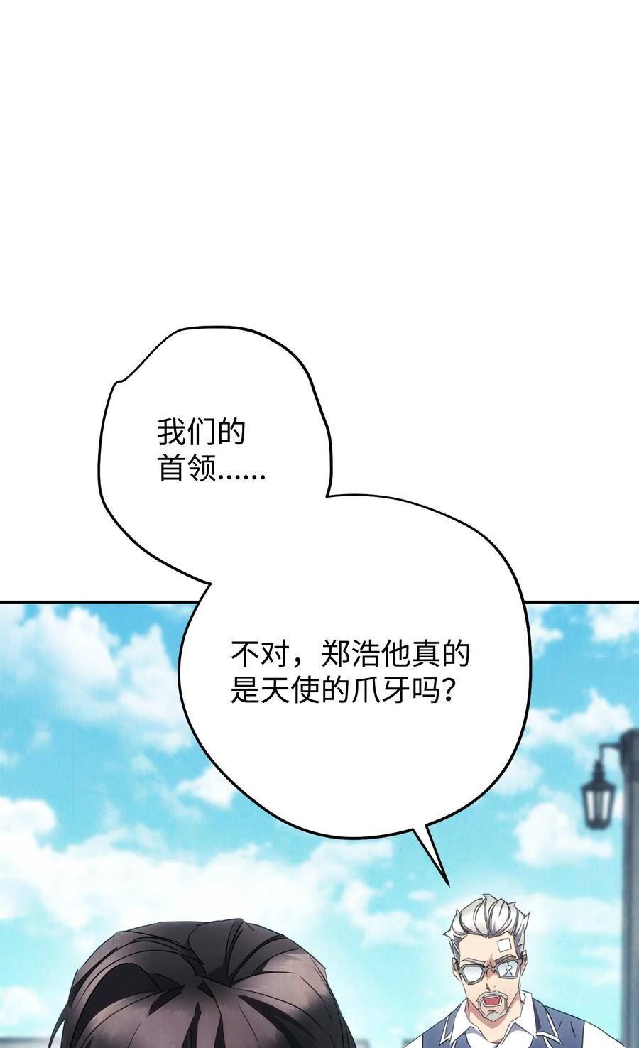 异世界开挂升级中漫画免费观看漫画,144 普通人14图