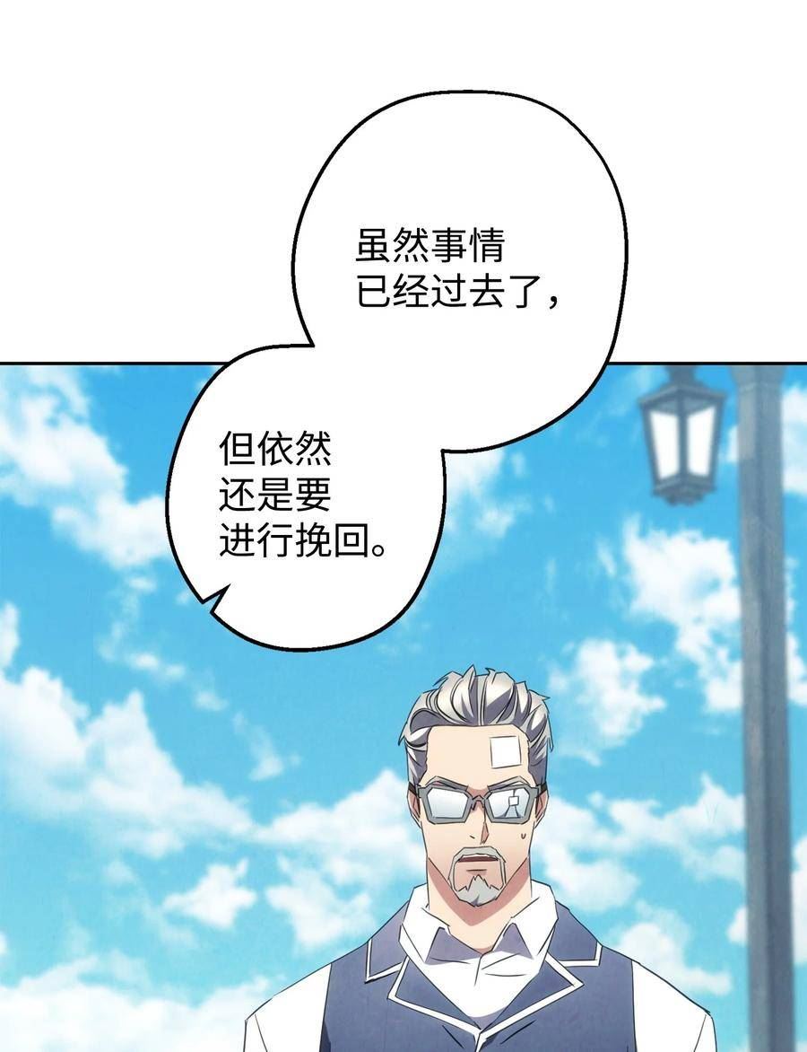 异世界开挂升级中小说漫画,144 普通人28图