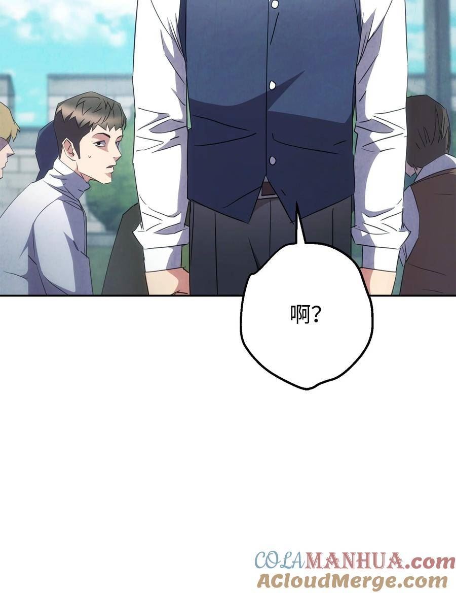 异世界开挂升级中漫画免费观看漫画,144 普通人29图