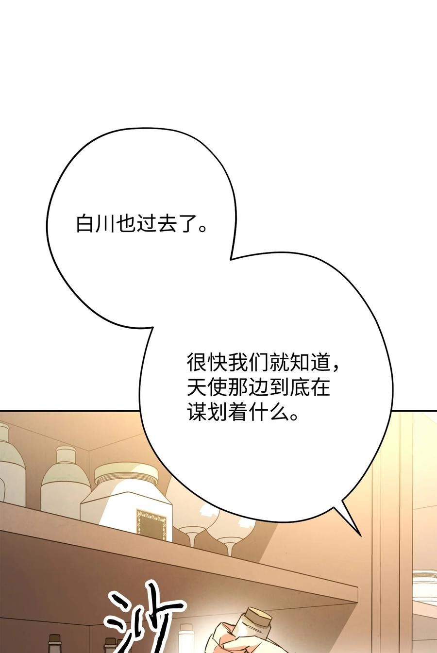 异世界开挂升级中小说漫画,144 普通人39图