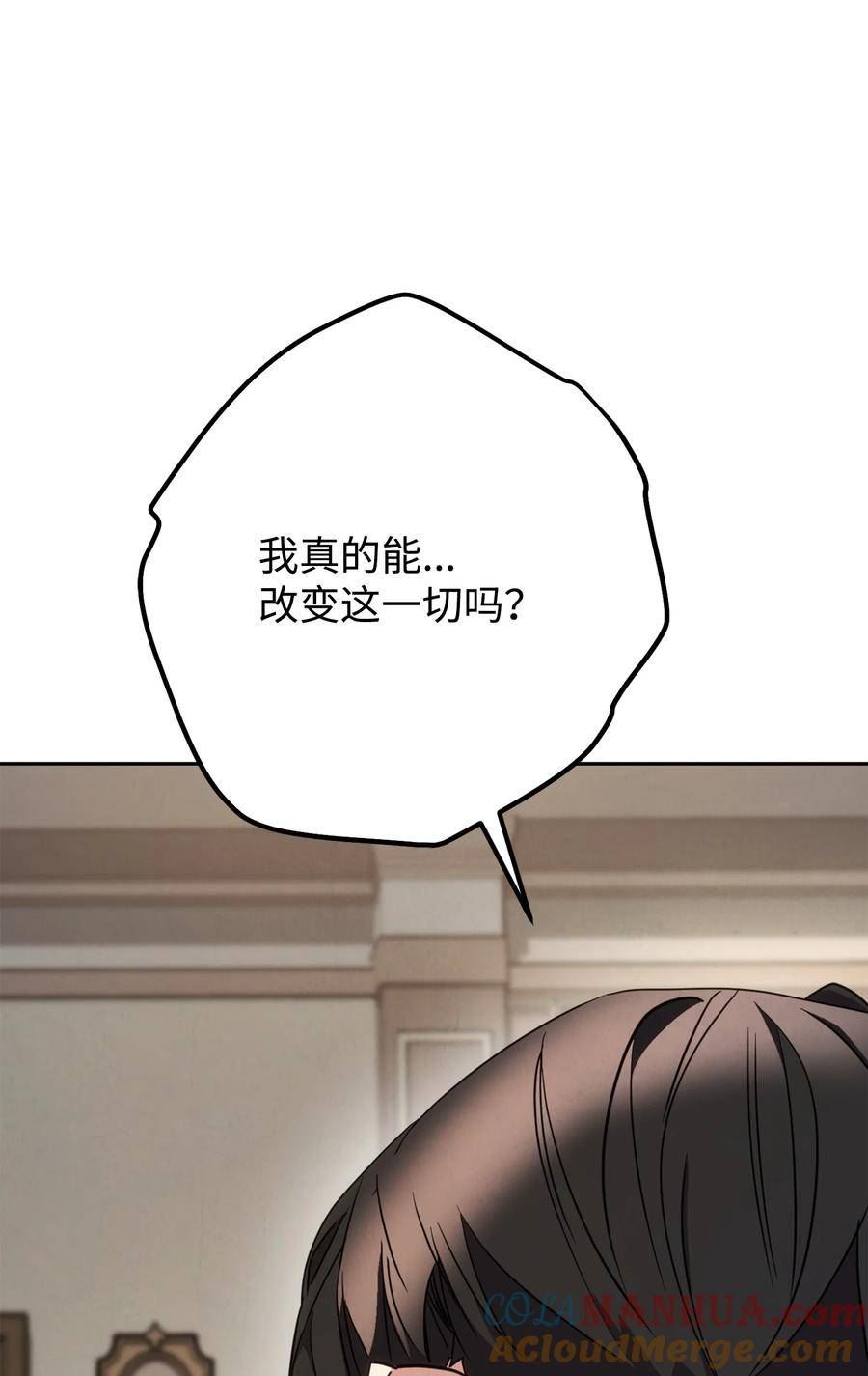 异世界开挂升级中漫画免费观看漫画,144 普通人81图