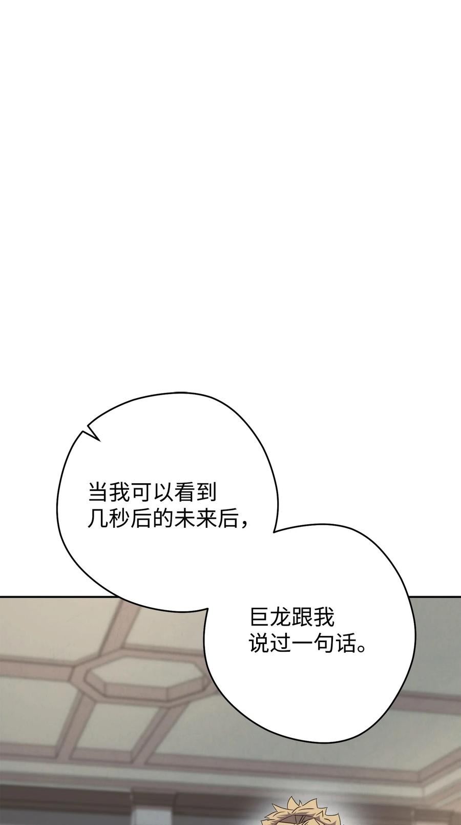 异世界开挂升级中漫画免费观看漫画,144 普通人83图