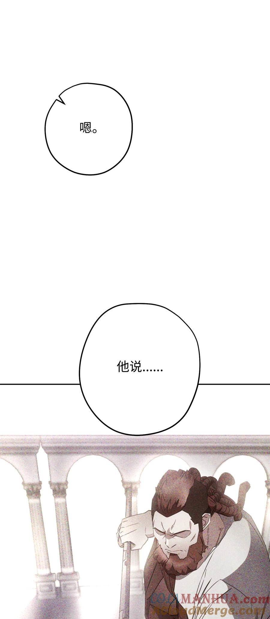 异世界开挂升级中漫画免费观看漫画,144 普通人85图