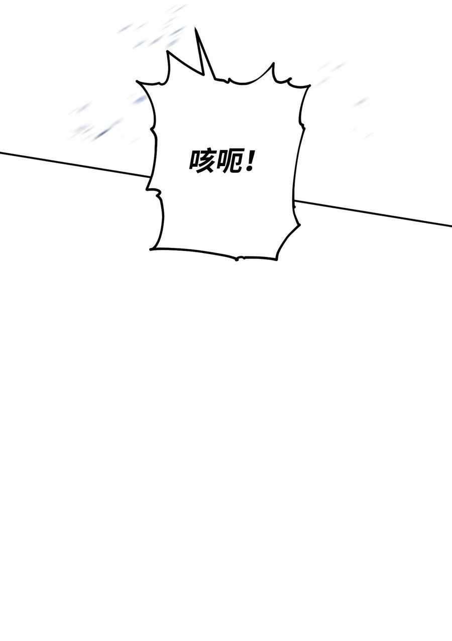 异世界开挂升级中漫画免费观看漫画,151 游击战14图