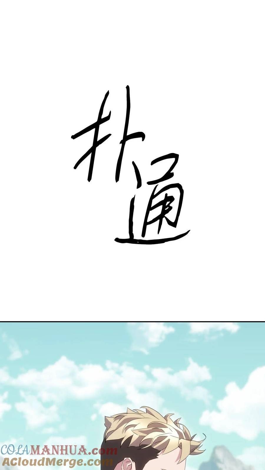 异世界开挂升级中漫画免费观看漫画,151 游击战17图