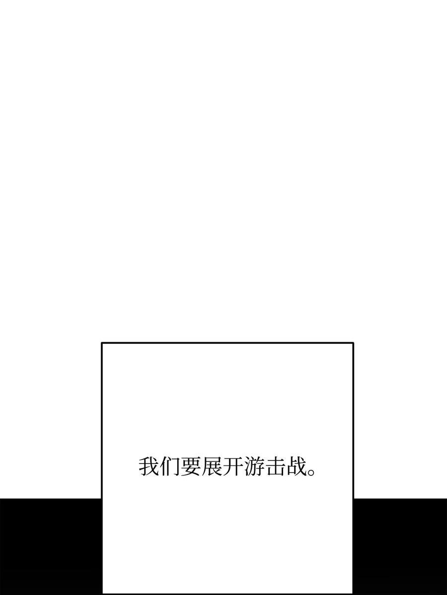 异世界开挂升级中漫画免费观看漫画,151 游击战27图