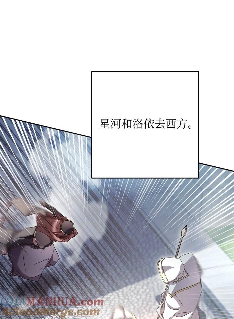 异世界开挂升级中漫画免费观看漫画,151 游击战37图