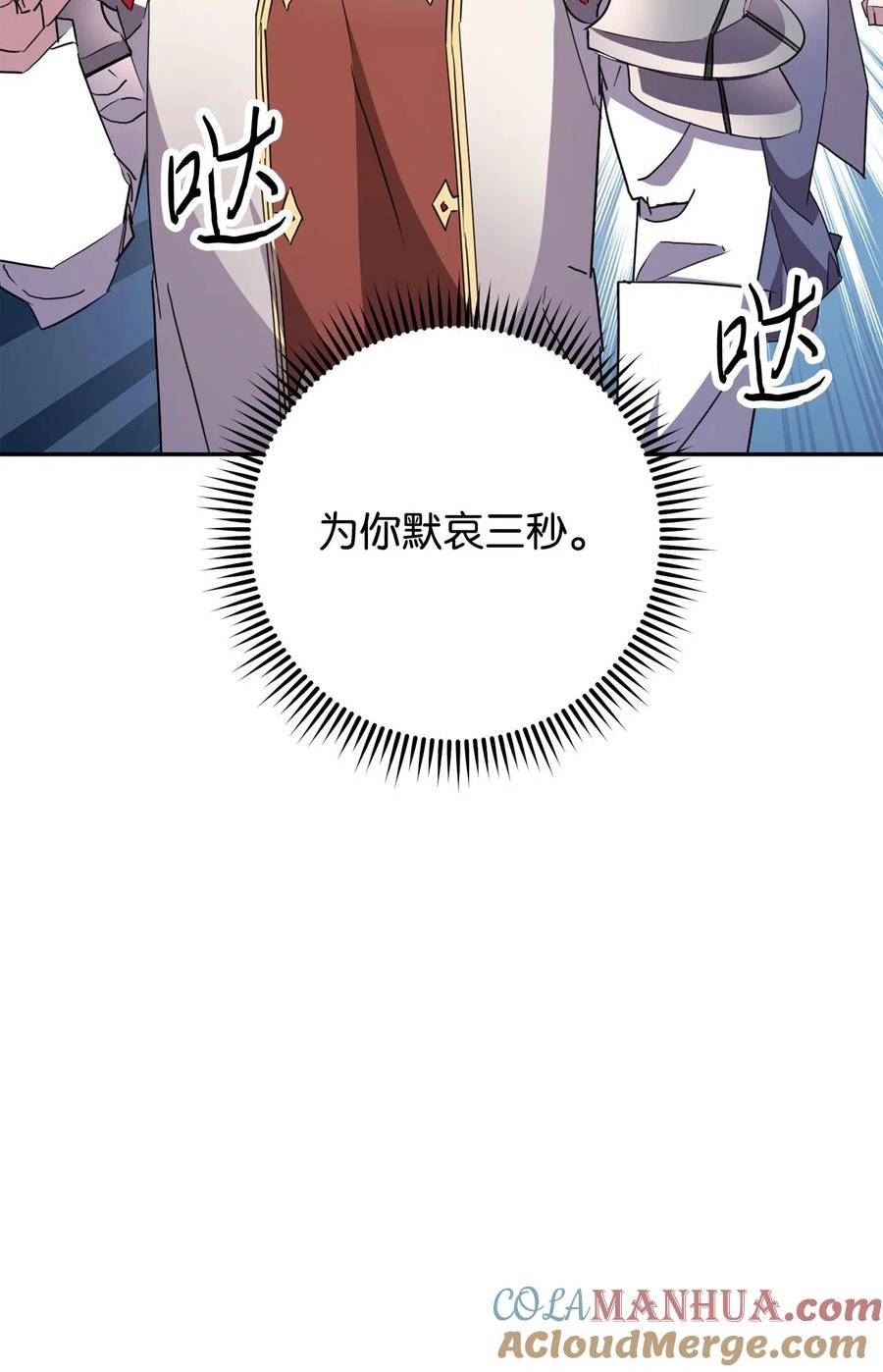 异世界开挂升级中漫画免费观看漫画,151 游击战53图