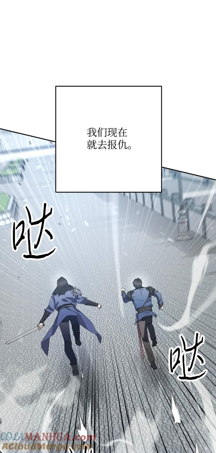 异世界开挂升级中漫画免费观看漫画,151 游击战57图