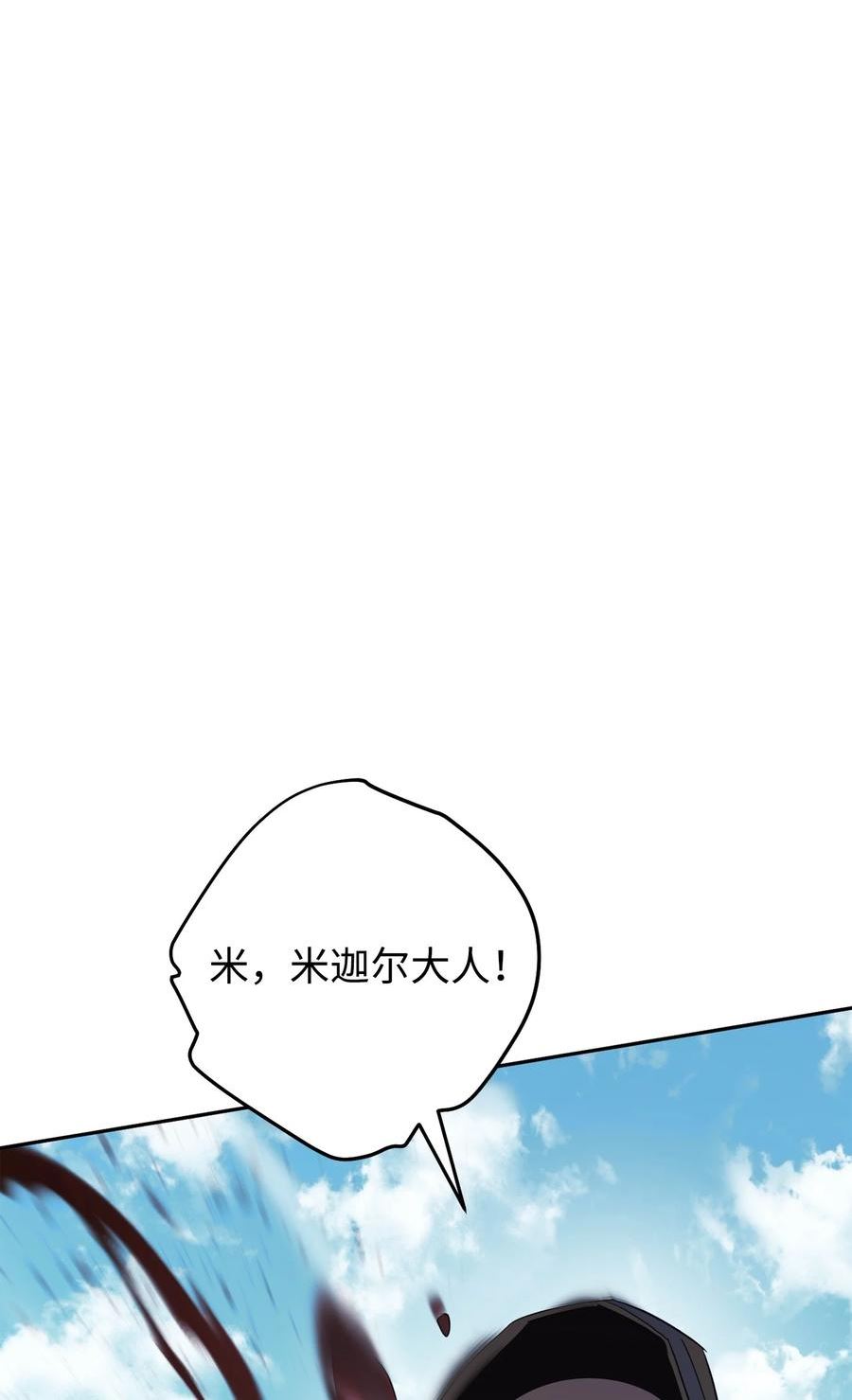 异世界开挂升级中漫画免费观看漫画,151 游击战94图