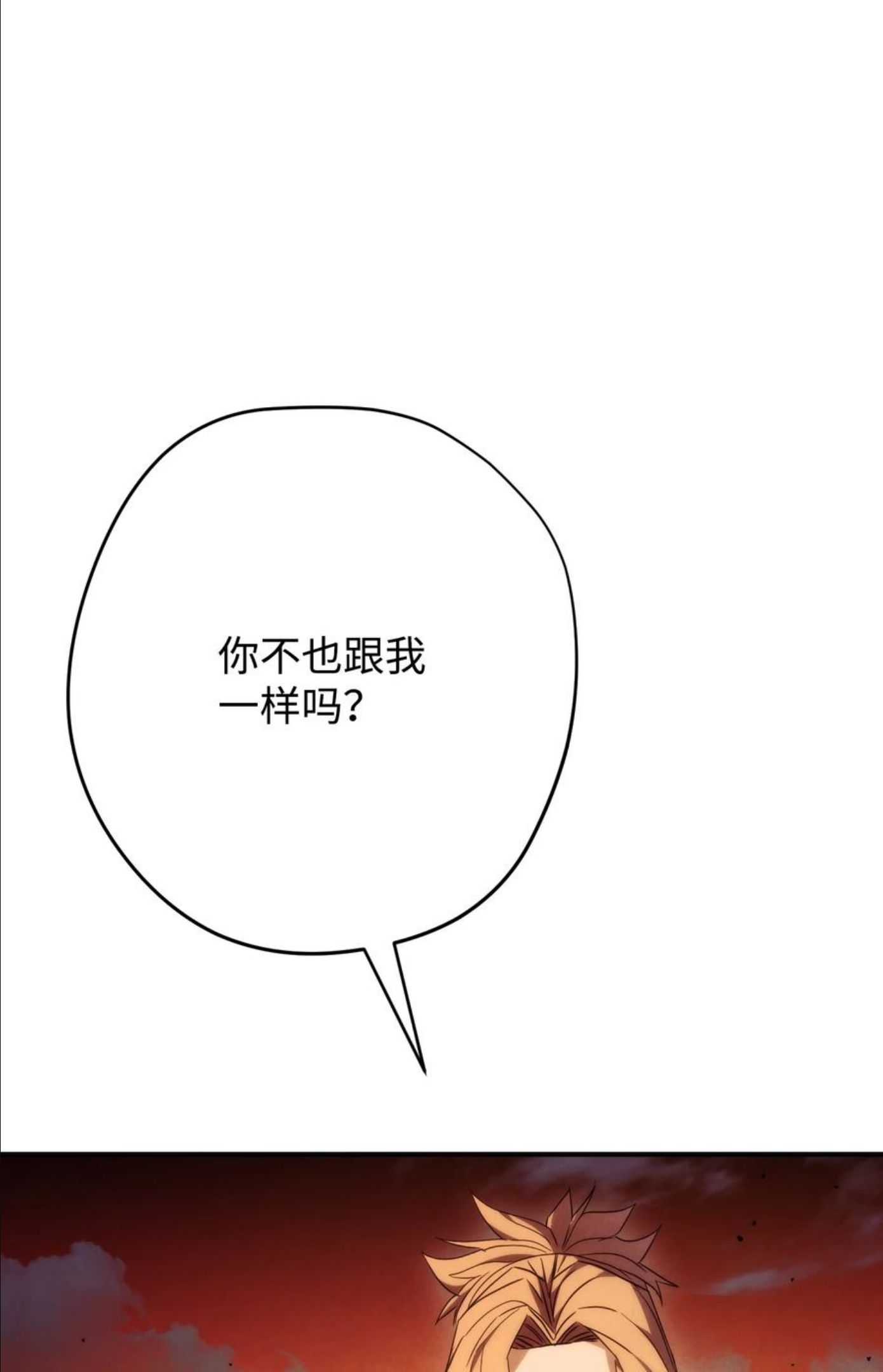 异世界开挂升级中百度百科漫画,85 原定计划19图