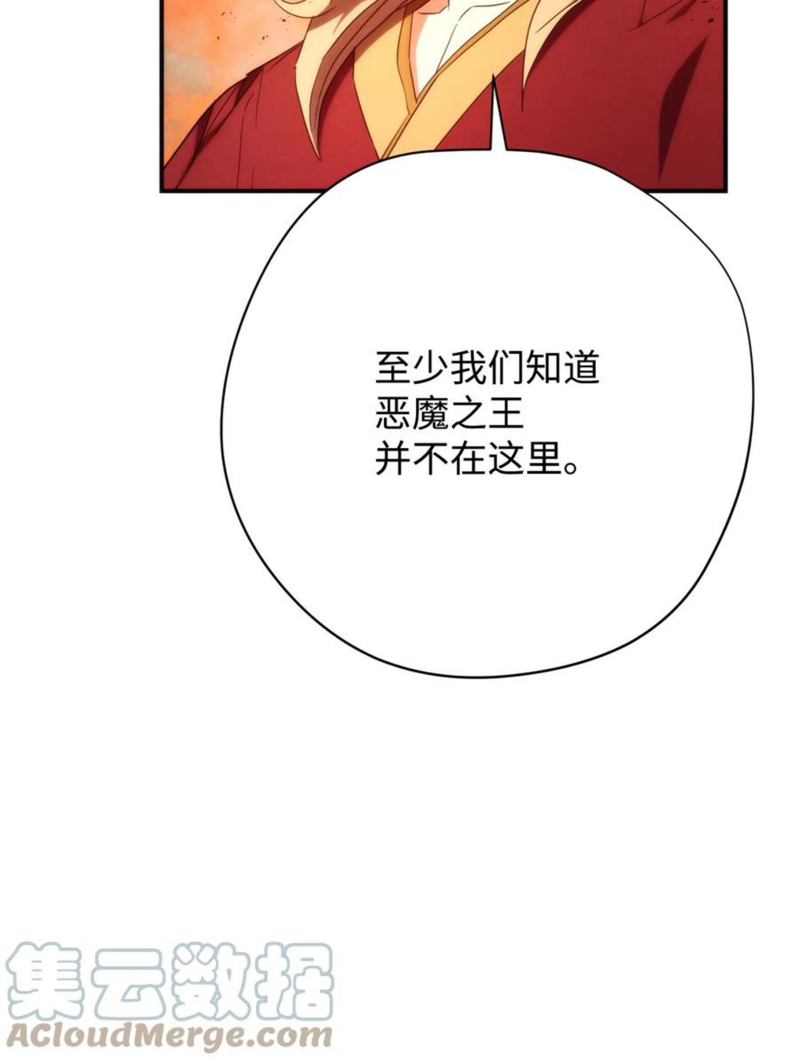 异世界开挂升级中百度百科漫画,85 原定计划29图