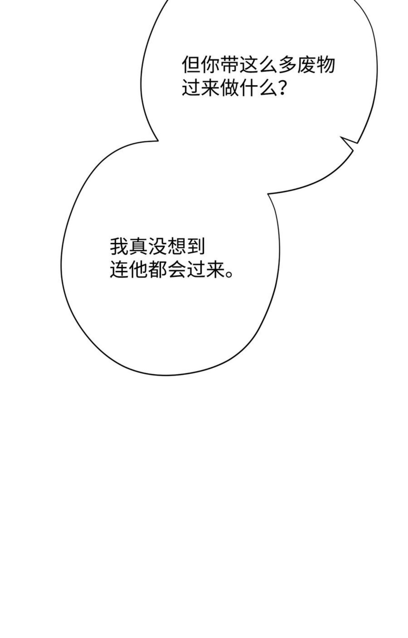 异世界开挂升级中百度百科漫画,85 原定计划68图