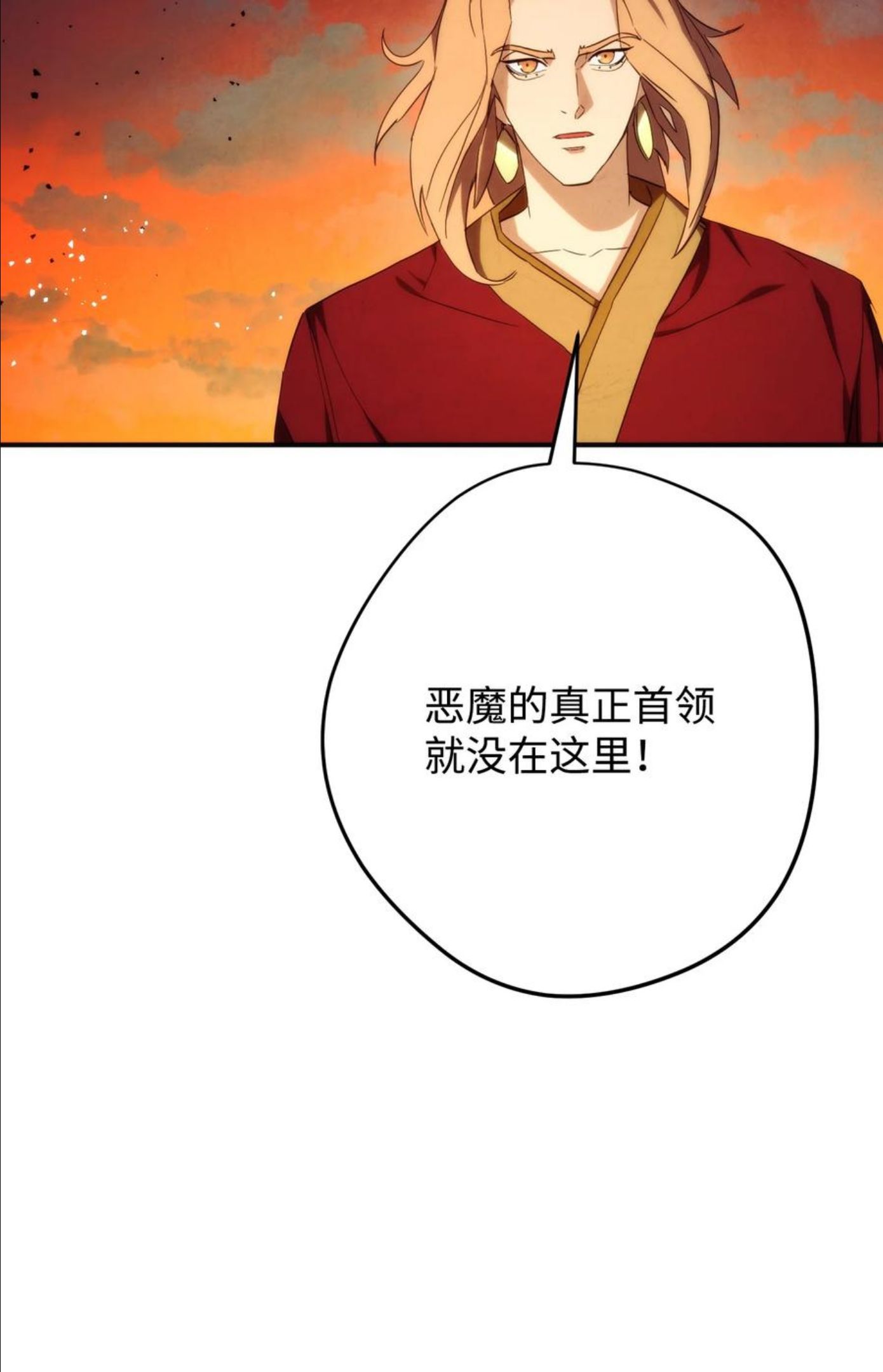 异世界开挂升级中百度百科漫画,85 原定计划20图