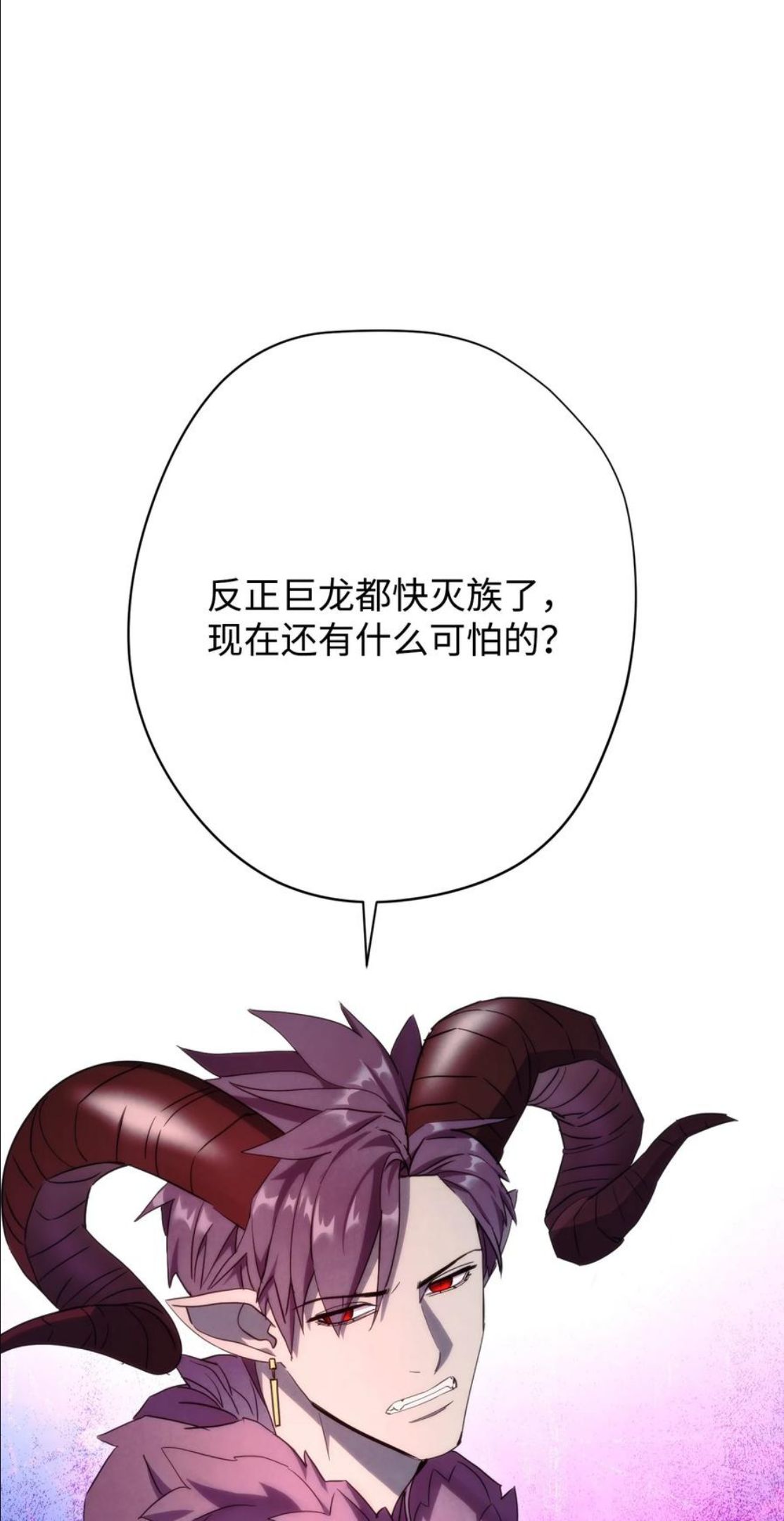 异世界开挂升级中百度百科漫画,85 原定计划62图