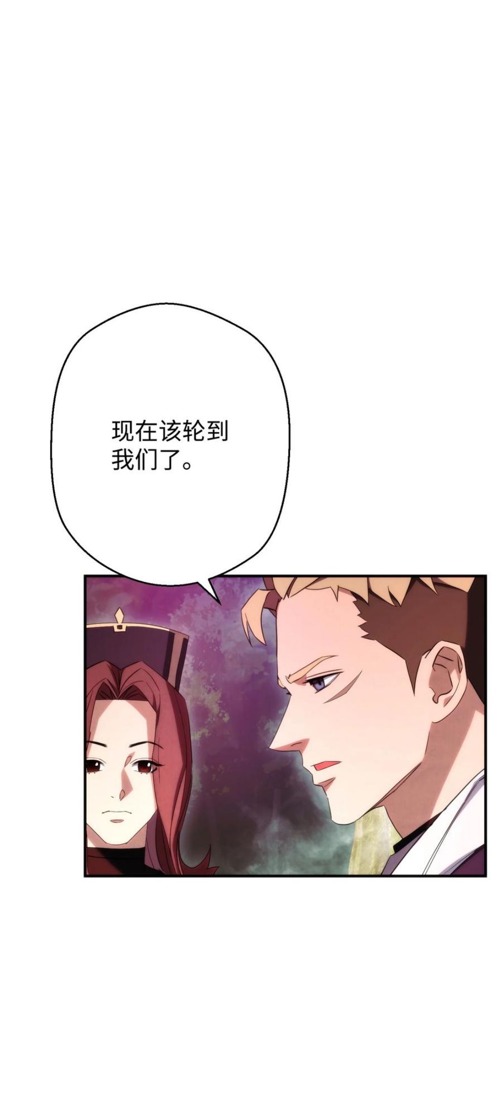 异世界开挂升级中百度百科漫画,85 原定计划36图