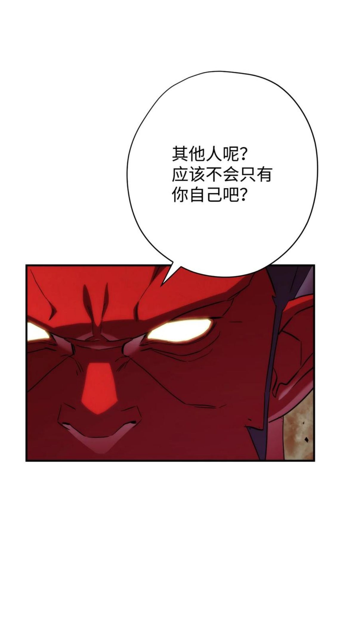 异世界开挂升级中百度百科漫画,85 原定计划83图