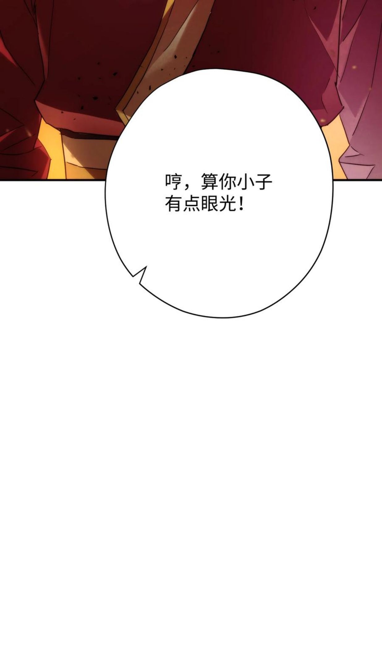 异世界开挂升级中百度百科漫画,85 原定计划16图