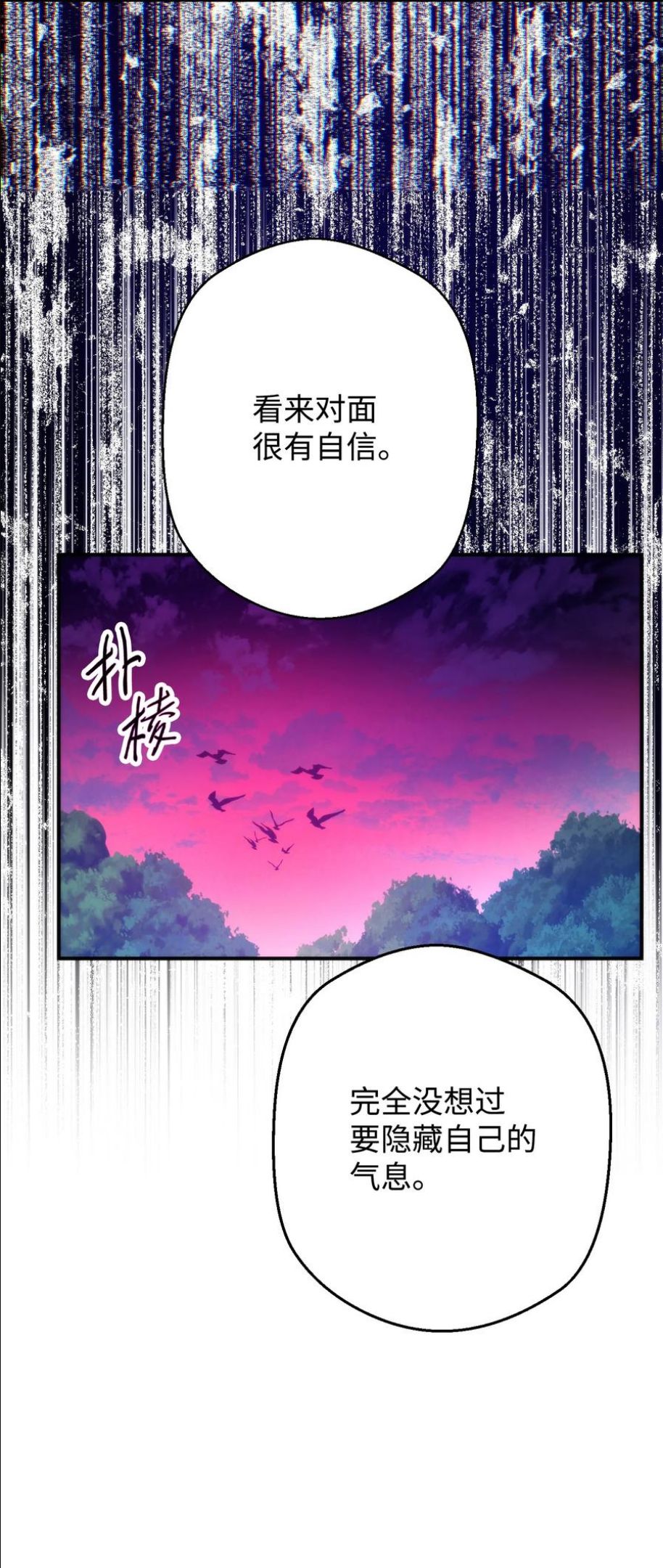 异世界开挂升级中百度百科漫画,85 原定计划42图