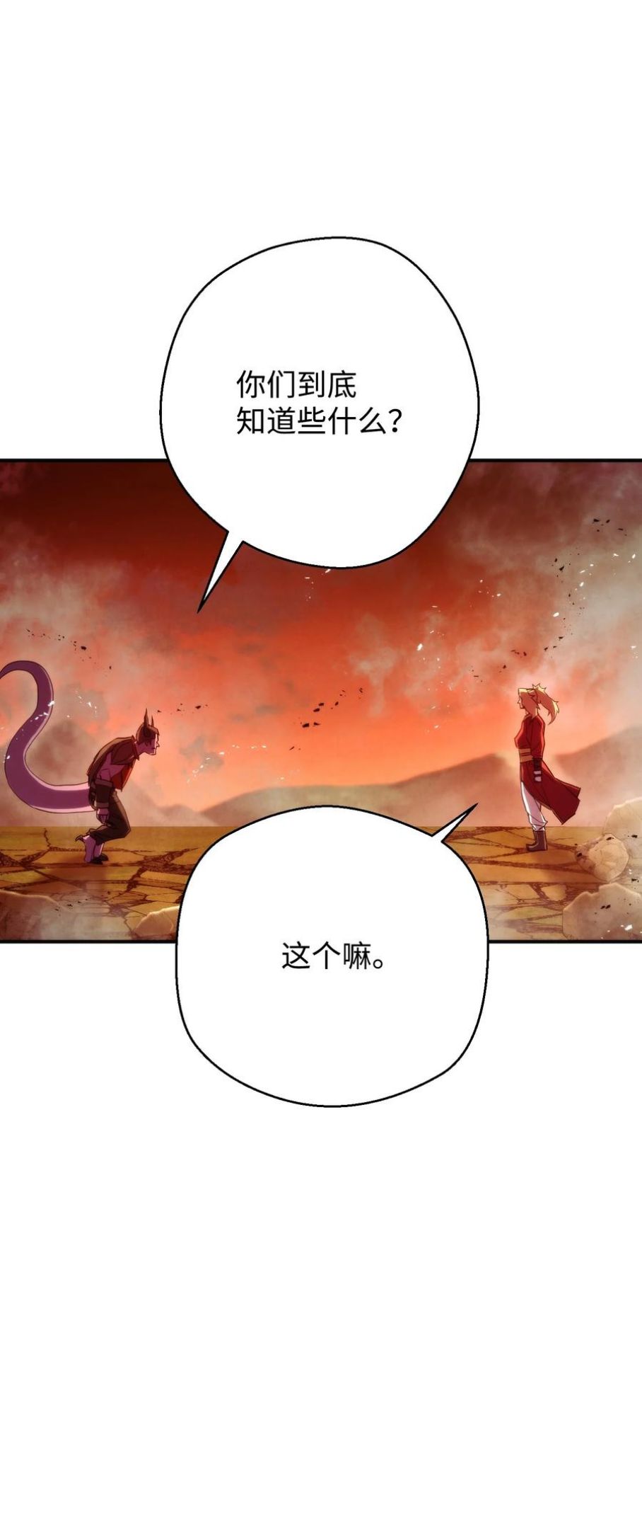 异世界开挂升级中百度百科漫画,85 原定计划27图