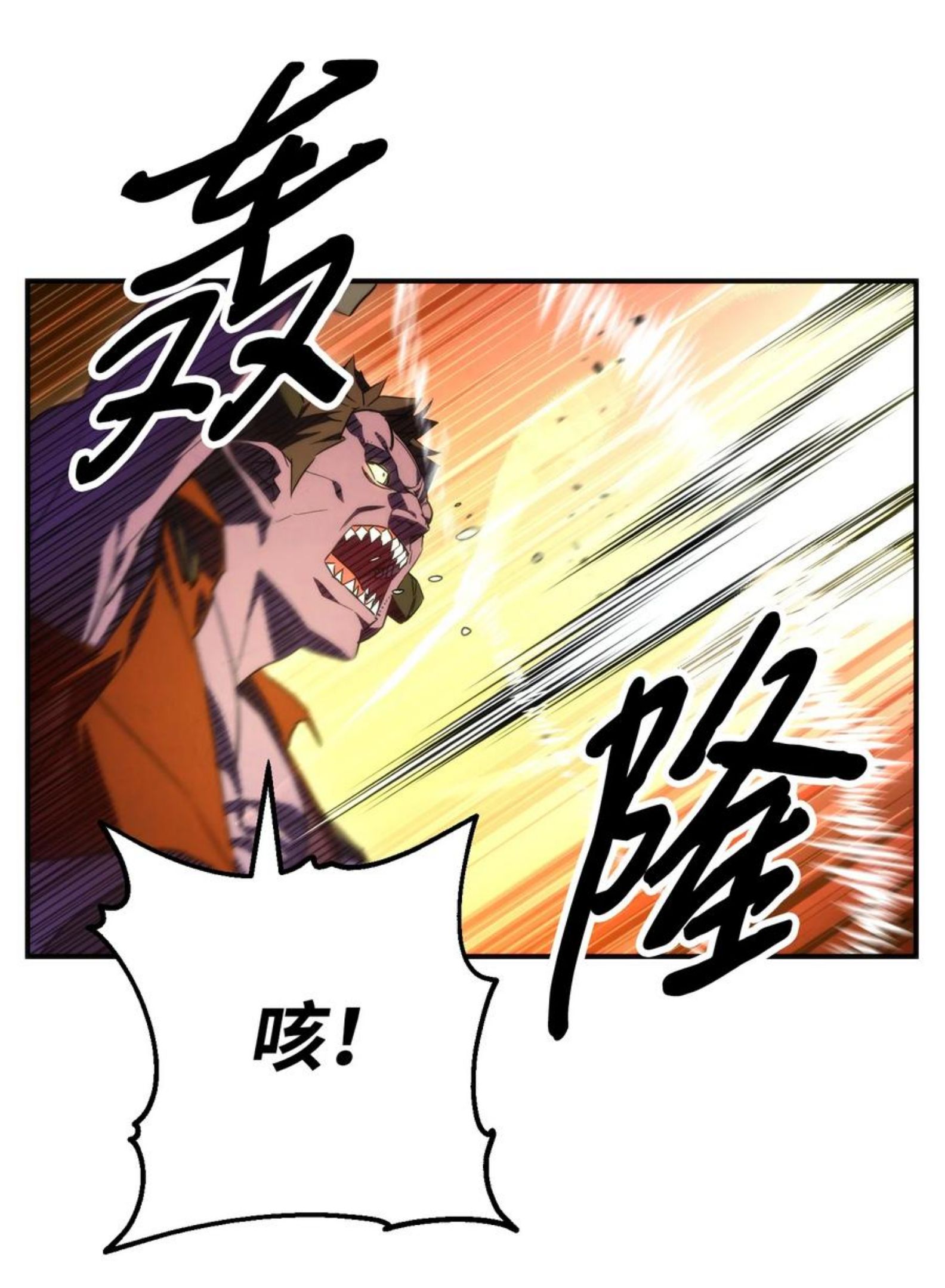 异世界开挂升级中在线免费看漫画,86 重要的东西20图