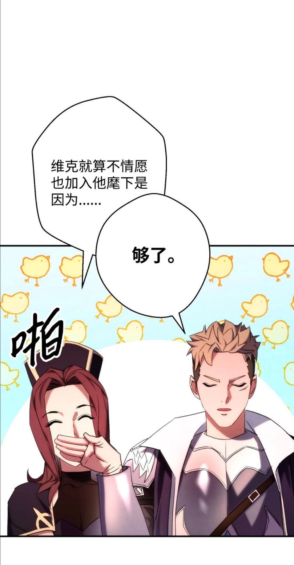 异世界开挂升级中百度百科漫画,86 重要的东西5图