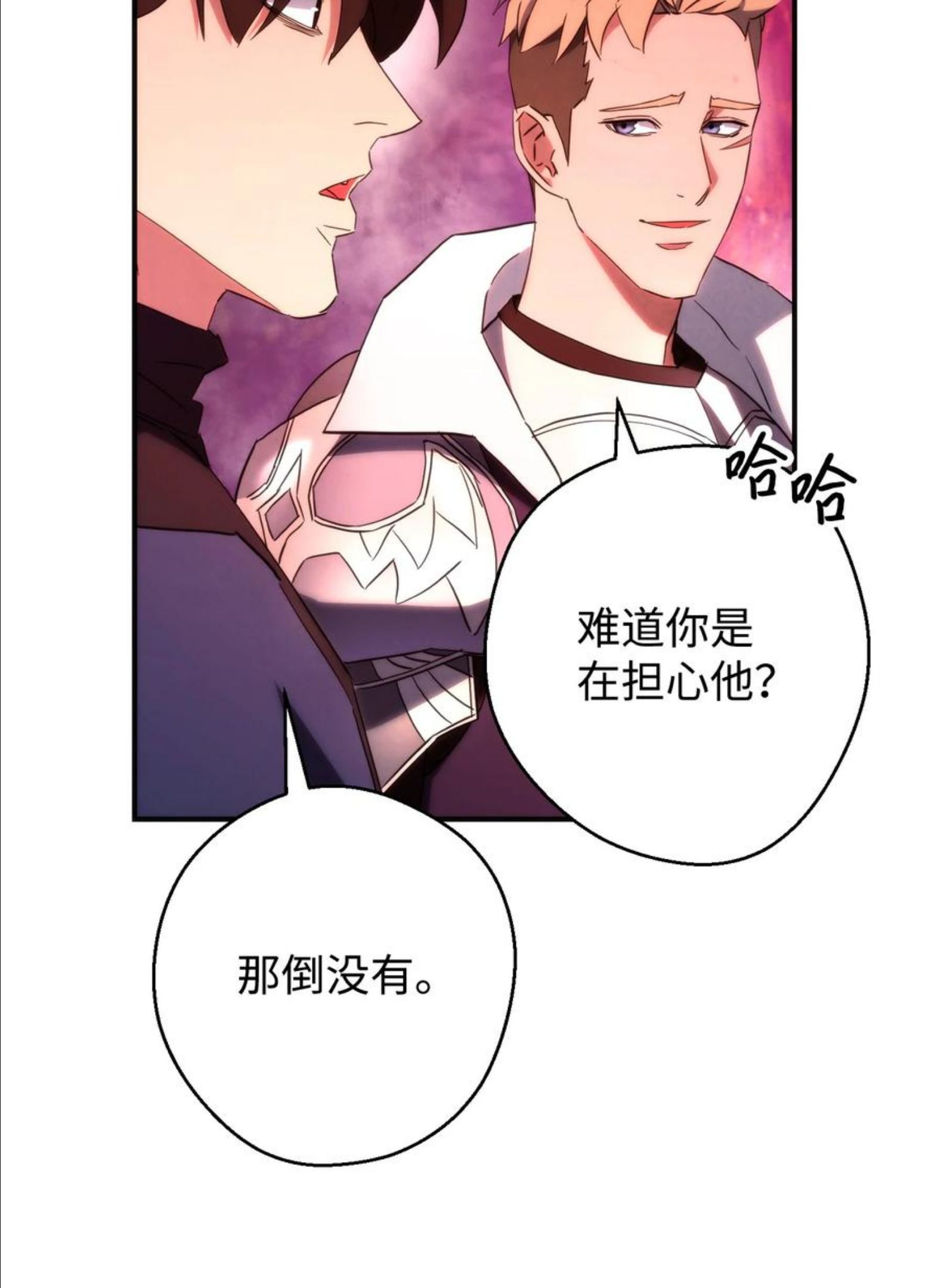 异世界开挂升级中在线免费看漫画,86 重要的东西3图