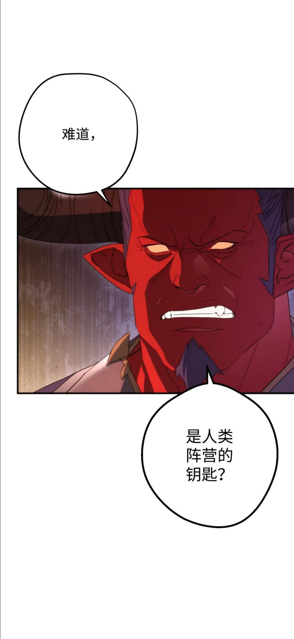 异世界开挂升级中在线免费看漫画,86 重要的东西74图