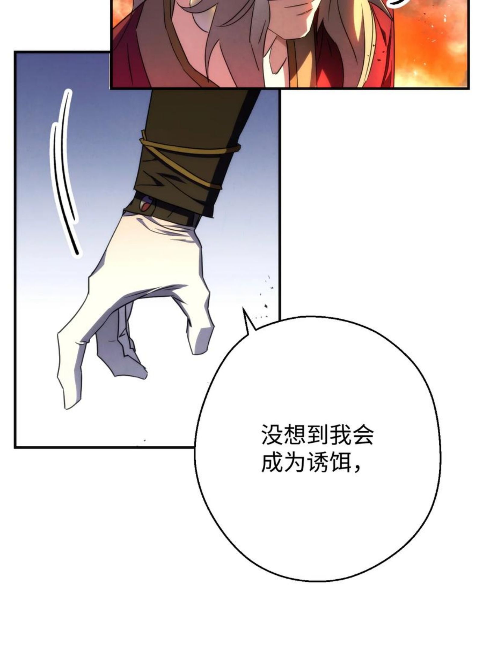 异世界开挂升级中在线免费看漫画,86 重要的东西62图