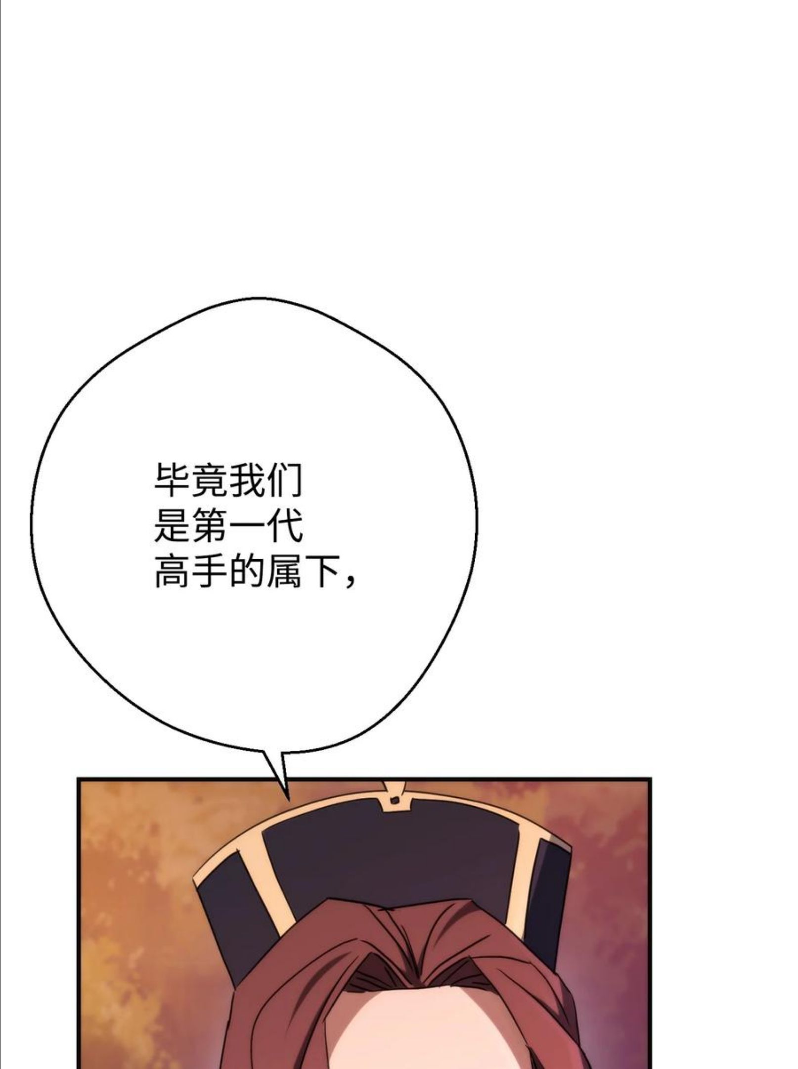 异世界开挂升级中在线免费看漫画,86 重要的东西9图