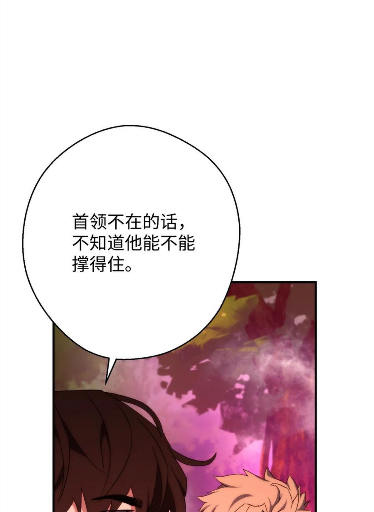 异世界开挂升级中在线免费看漫画,86 重要的东西2图