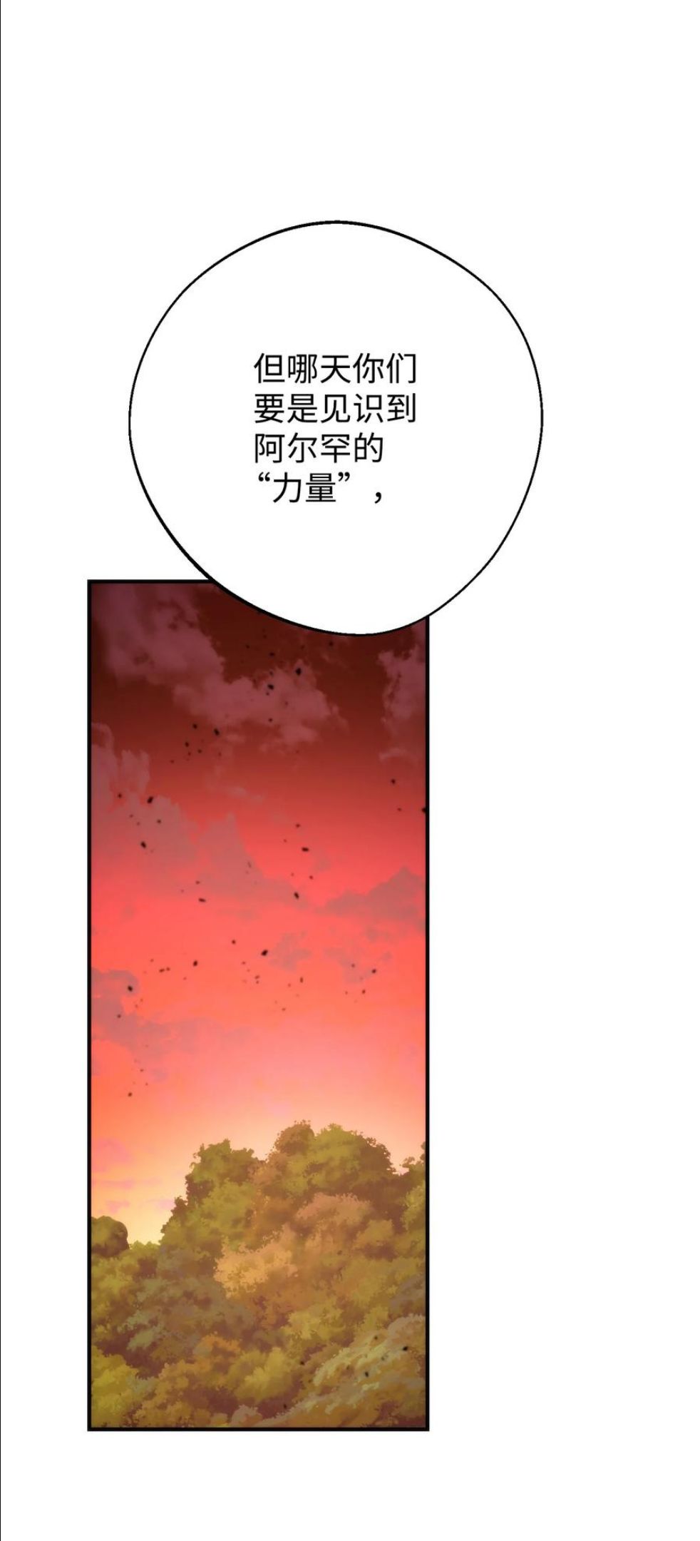 异世界开挂升级中在线免费看漫画,86 重要的东西11图