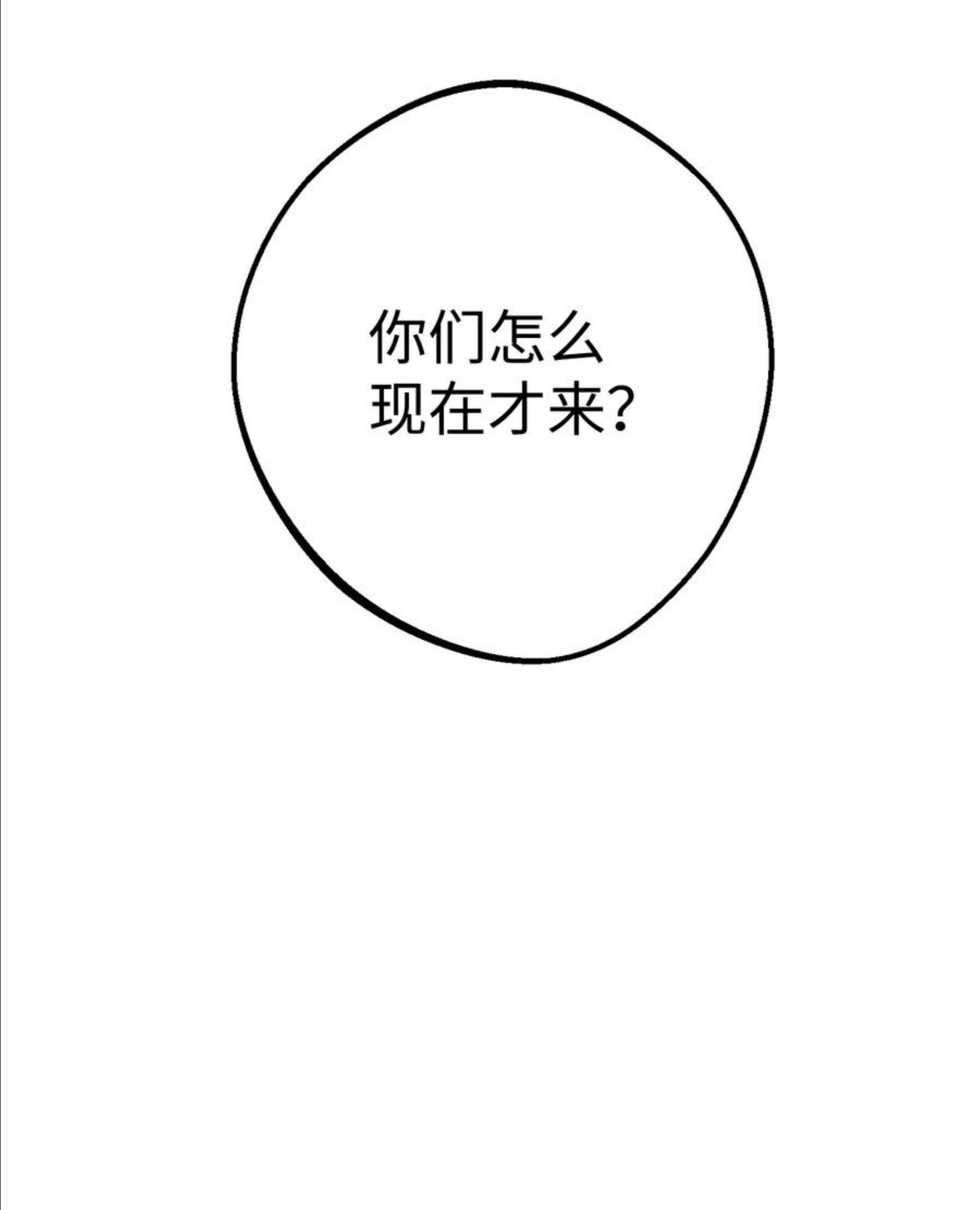 异世界开挂升级中百度百科漫画,86 重要的东西89图