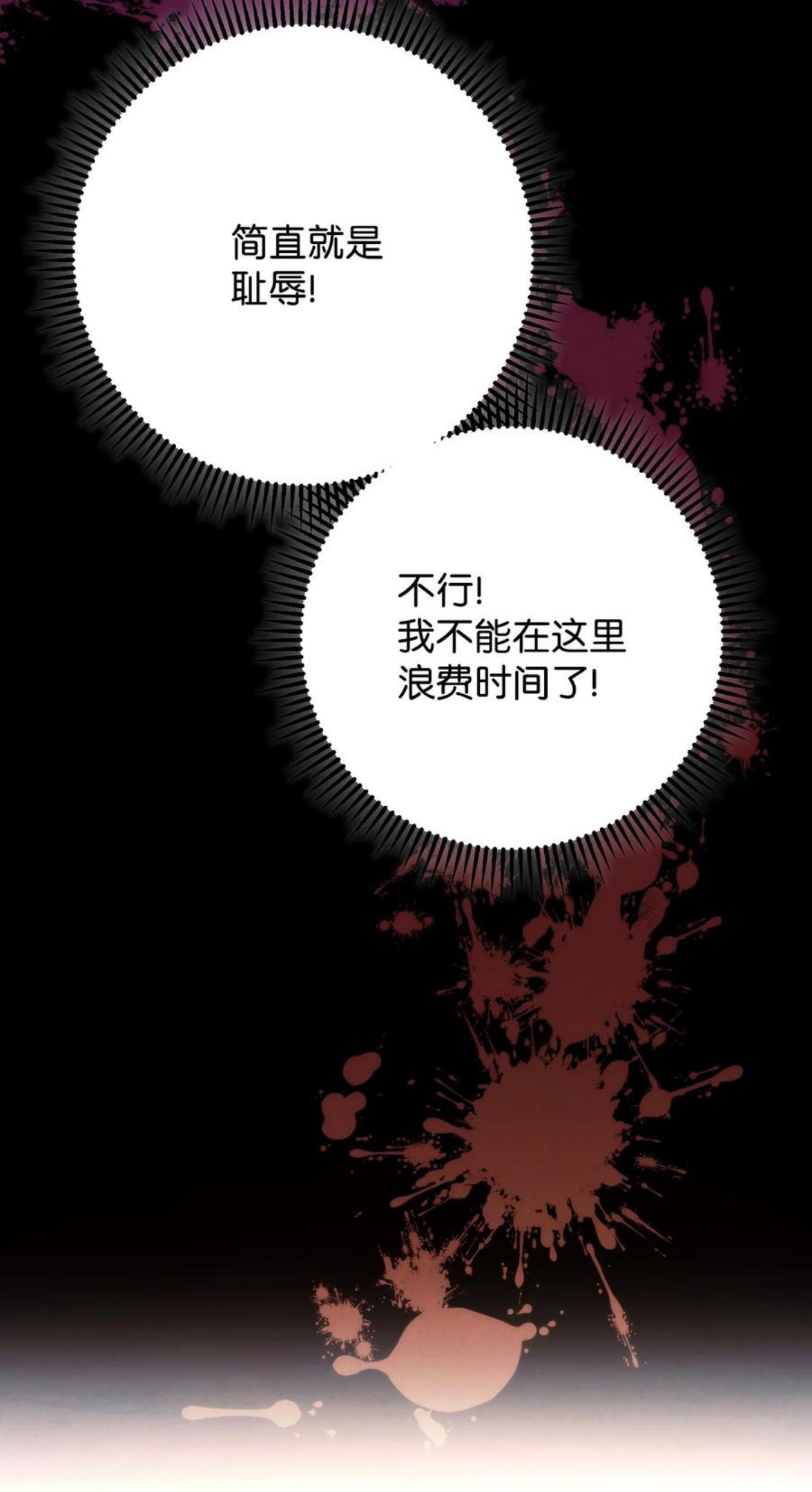 异世界开挂升级中在线免费看漫画,86 重要的东西29图