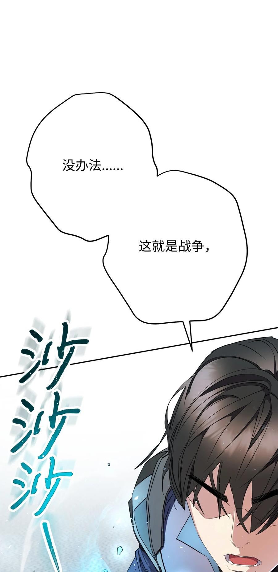 异世界开挂升级中漫画免费观看漫画,152 初衷48图