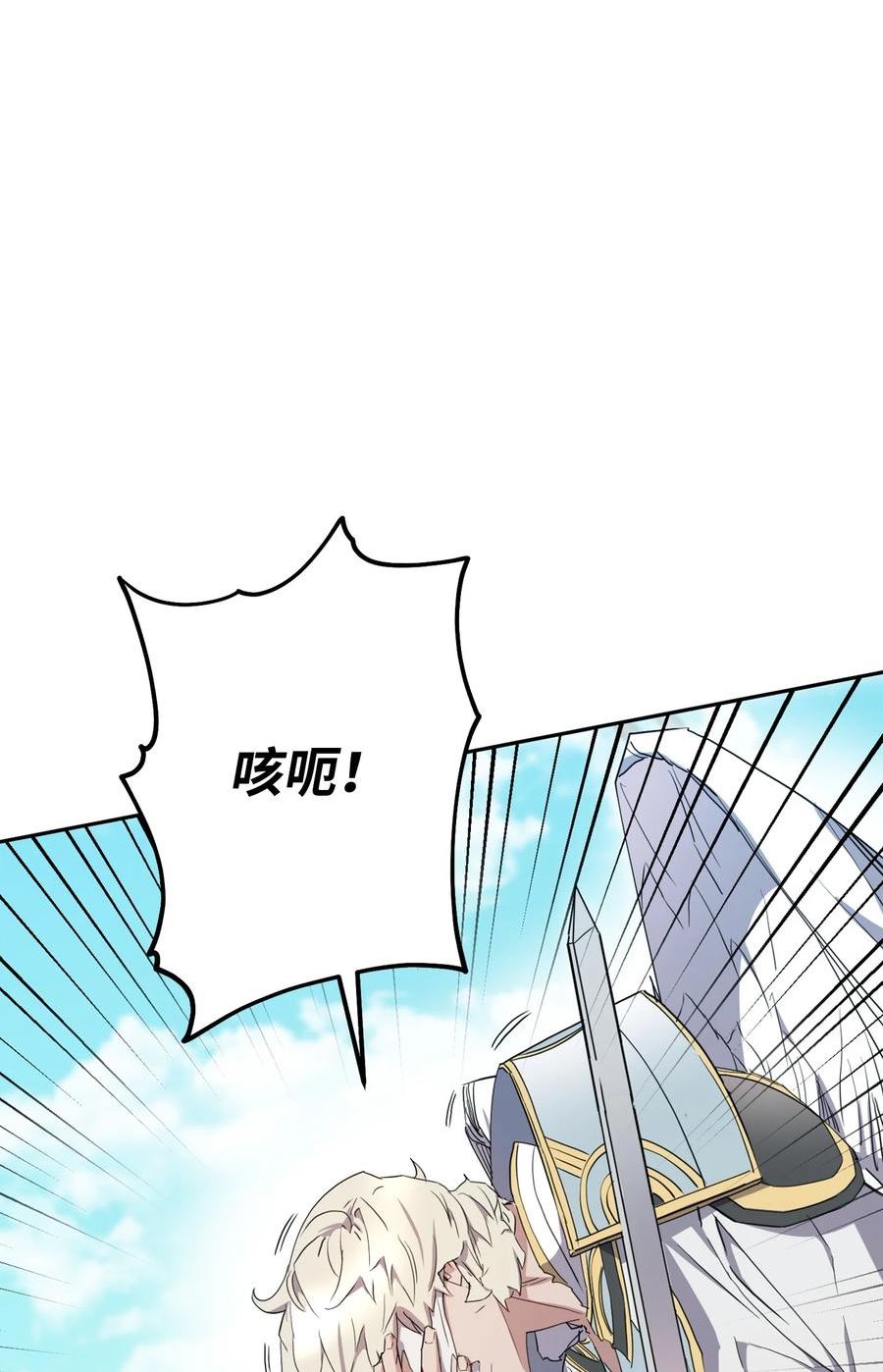 异世界开挂升级中漫画免费观看漫画,152 初衷64图