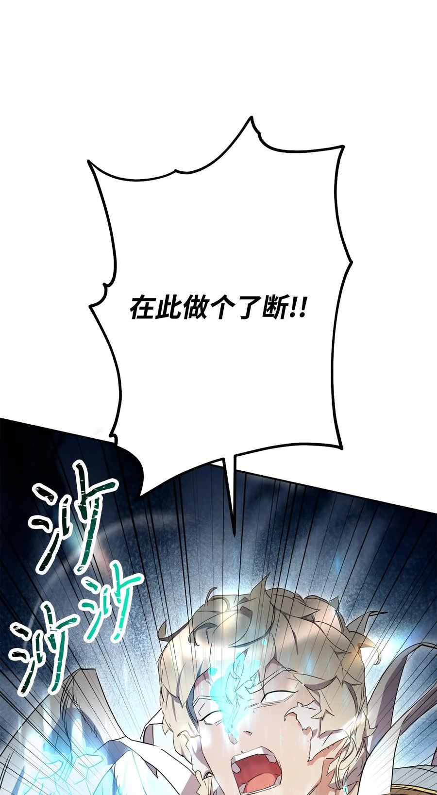 异世界开挂升级中漫画免费观看漫画,152 初衷68图