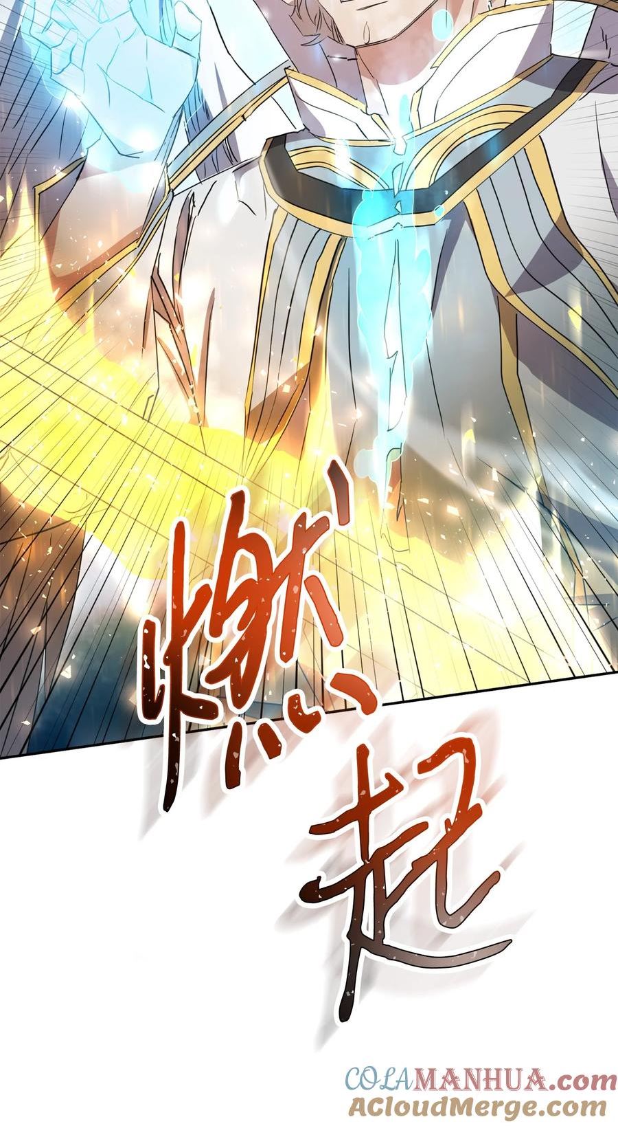 异世界开挂升级中漫画免费观看漫画,152 初衷69图