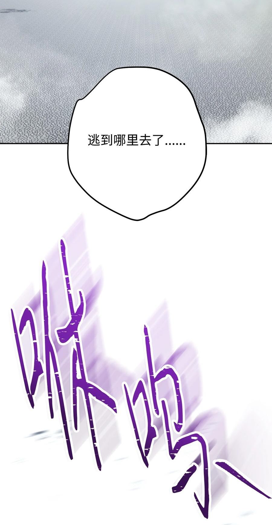 异世界开挂升级中漫画免费观看漫画,152 初衷76图