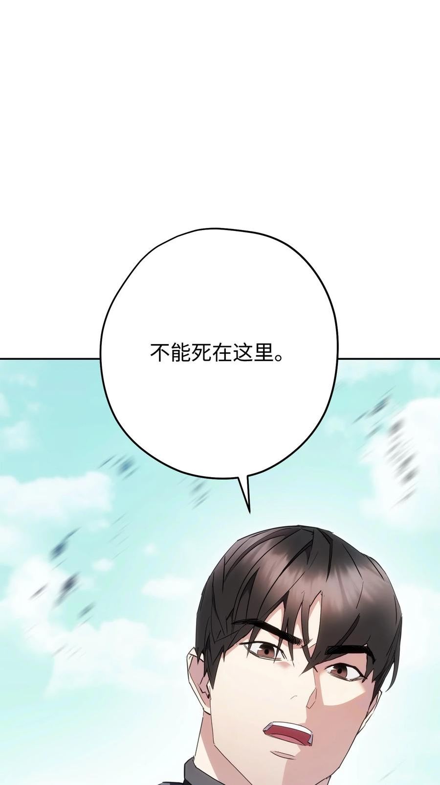 异世界开挂升级中漫画免费观看漫画,152 初衷86图