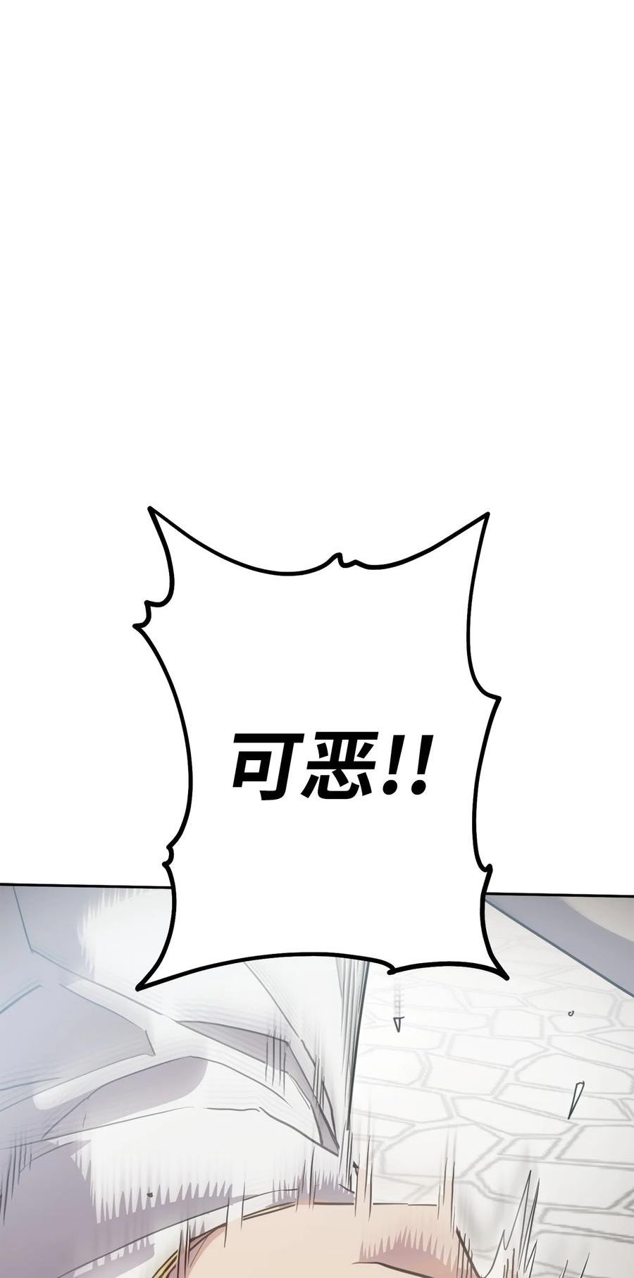 异世界开挂升级中漫画免费观看漫画,152 初衷91图