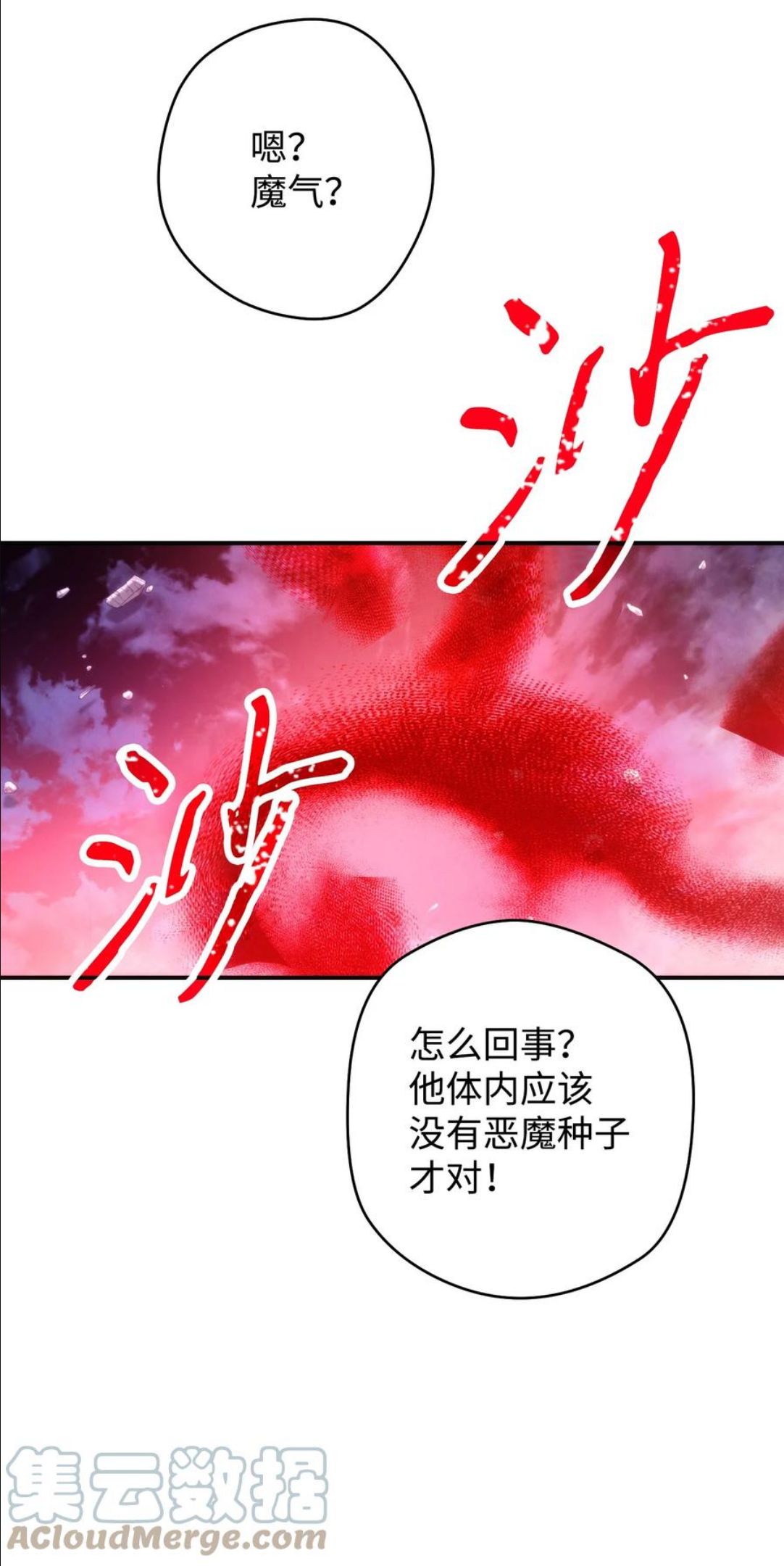 异世界开挂升级中百度百科漫画,90 真正的实力65图