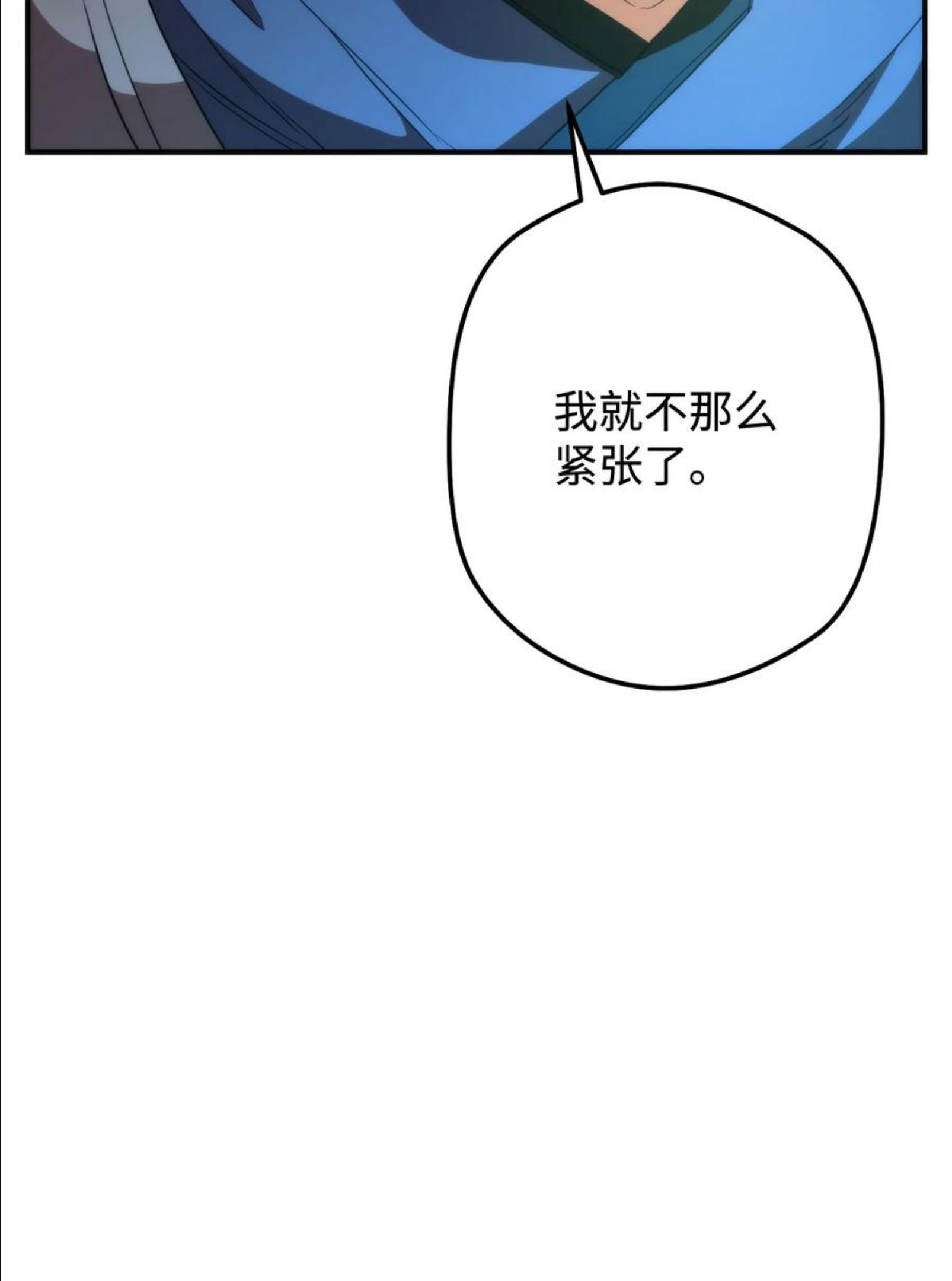 异世界开挂升级中百度百科漫画,90 真正的实力28图