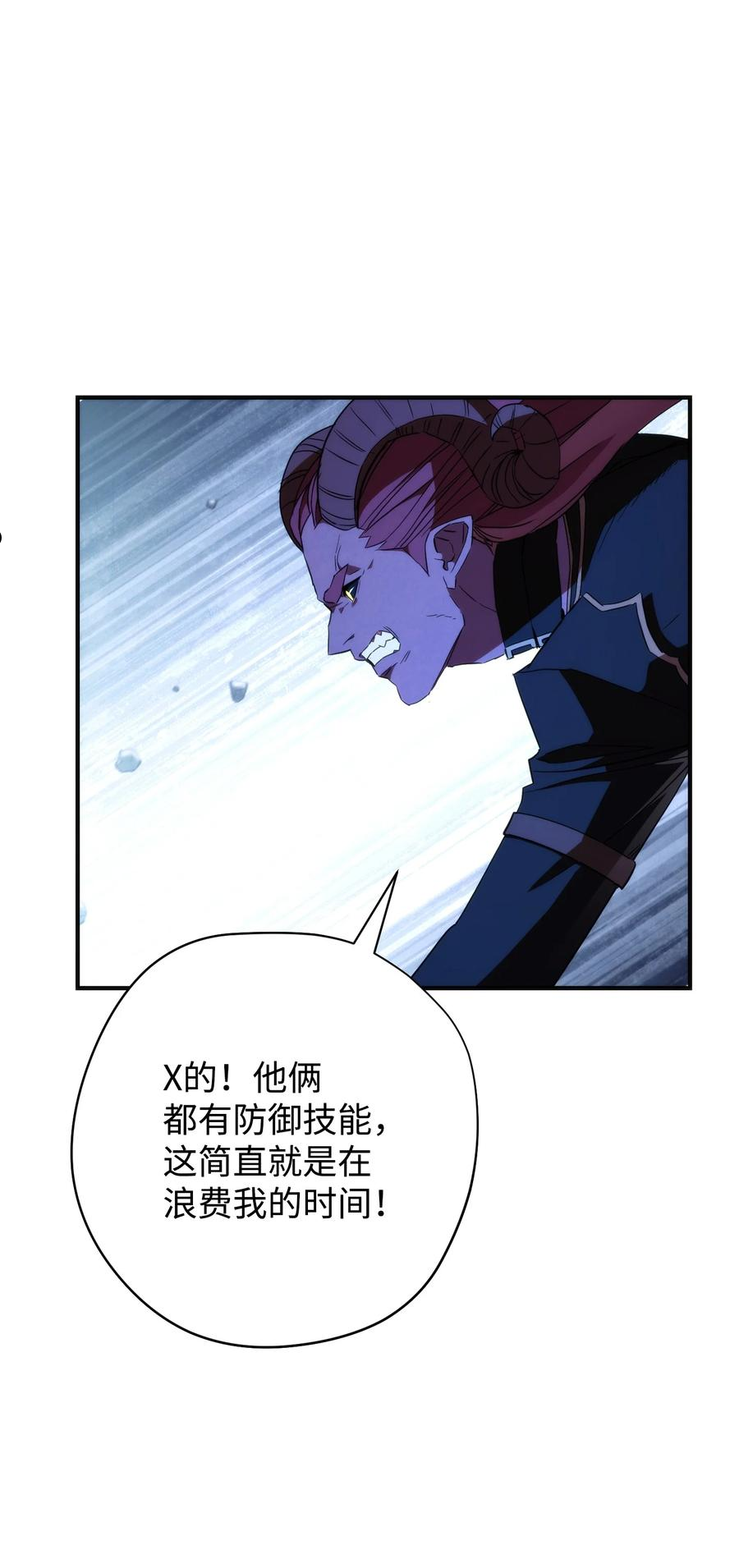 异世界开挂升级中百度百科漫画,91 恶魔之主28图