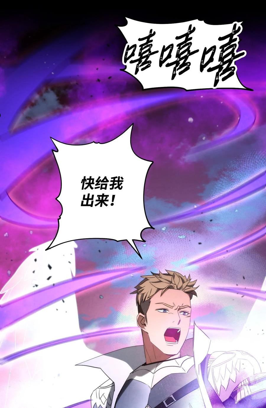 异世界开挂升级中漫画免费观看漫画,92 她的秘密104图