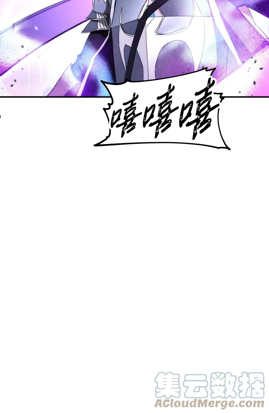 异世界开挂升级中漫画免费观看漫画,92 她的秘密105图