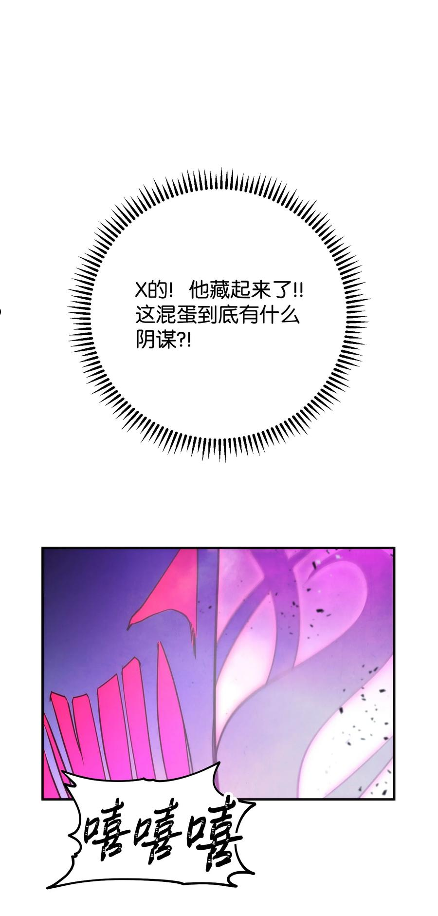 异世界开挂升级中漫画免费观看漫画,92 她的秘密107图