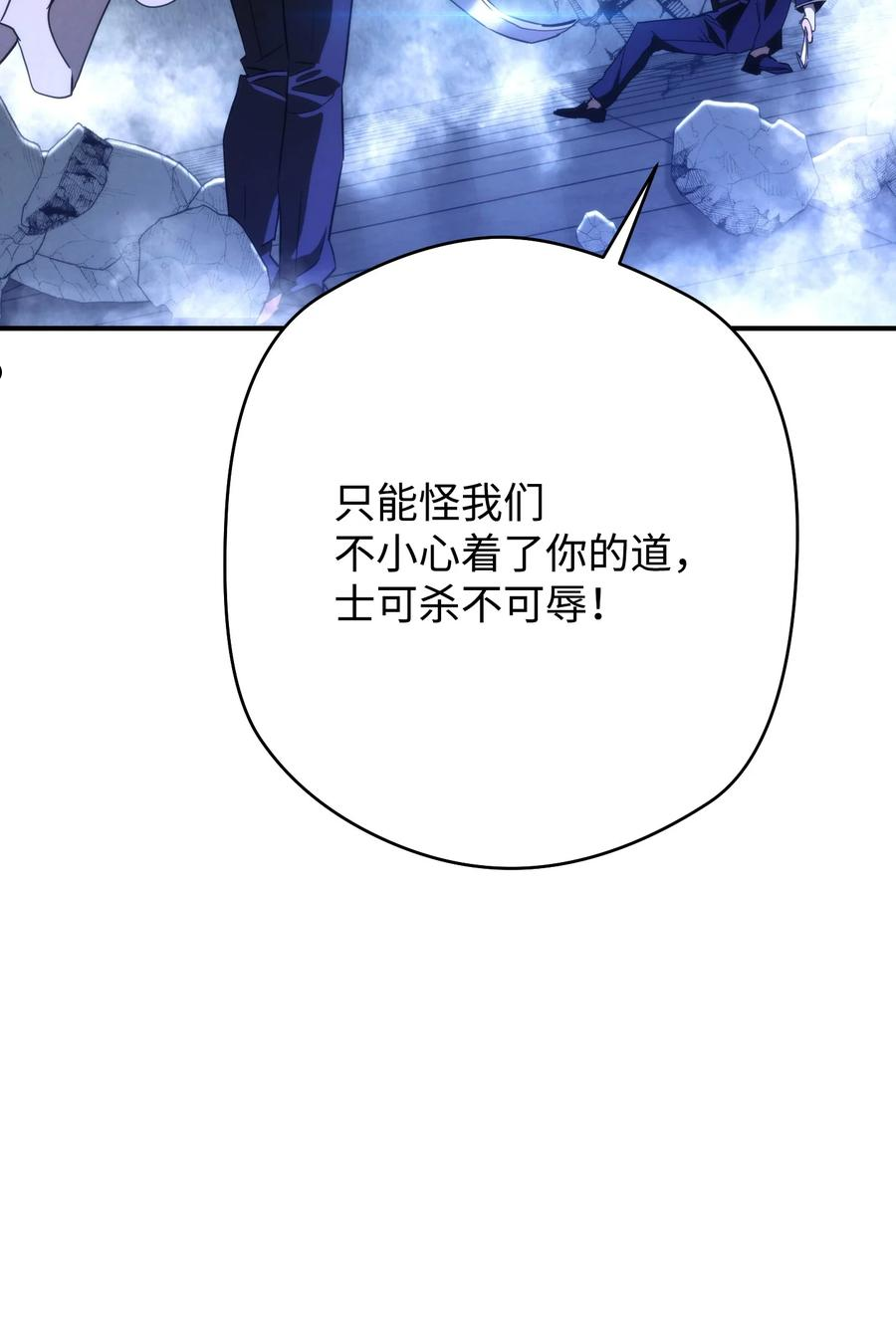 异世界开挂升级中漫画免费观看漫画,92 她的秘密16图